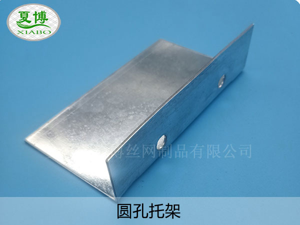 圆孔托架