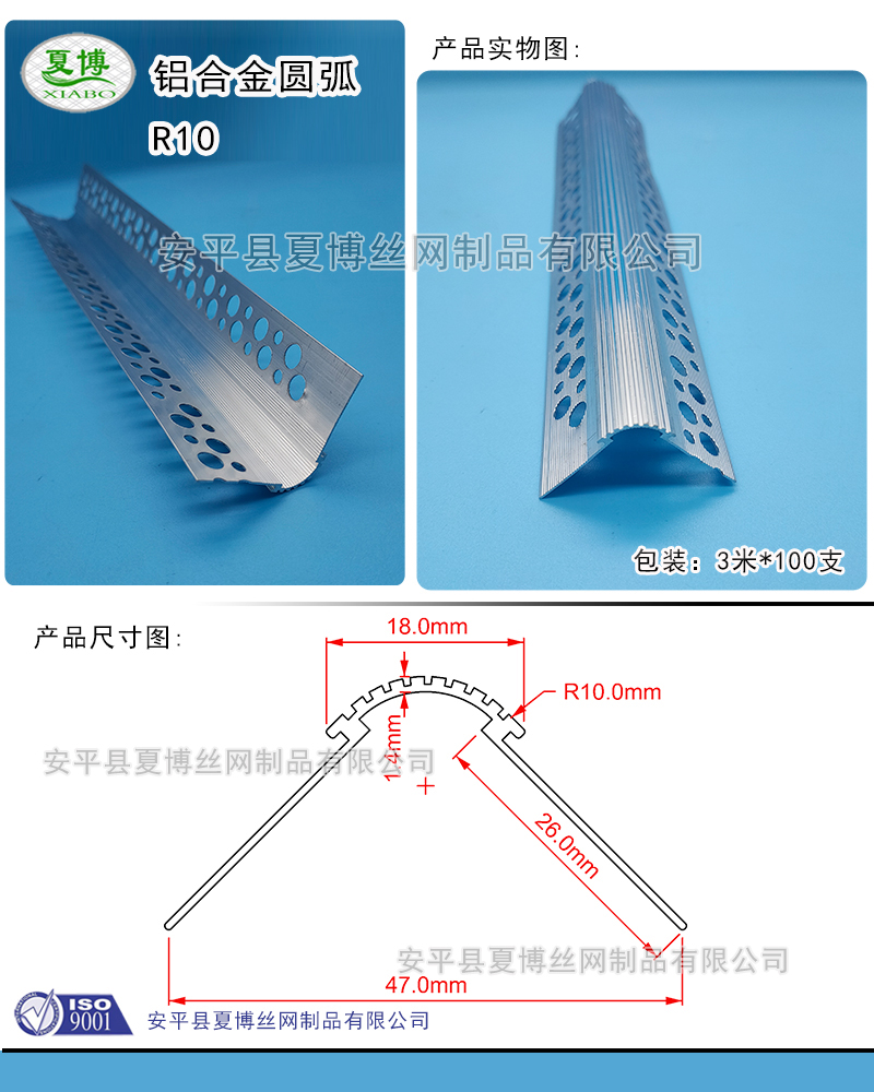 铝合金圆弧 铝合金圆弧