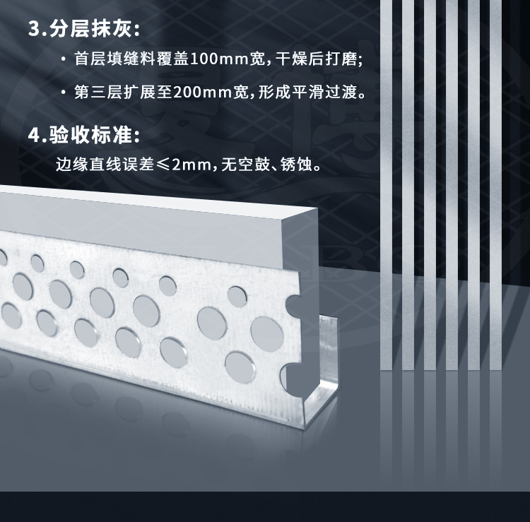抹灰停止网 抹灰停止网